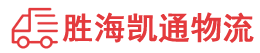 潮州到西充县物流公司